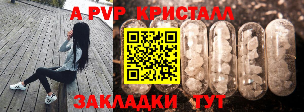 Альфа ПВП Соль  Alpha-PVP VHQ  Alfa_PVP Crystall  Каменск-Уральский  Вход с VPN 
