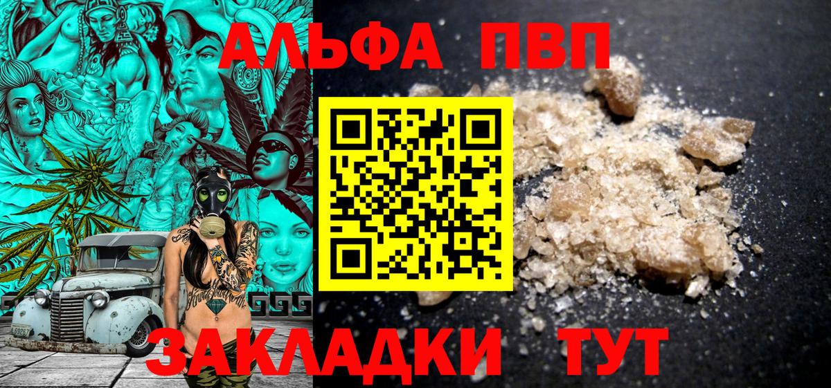 A-PVP кристаллы Каменск-Уральский