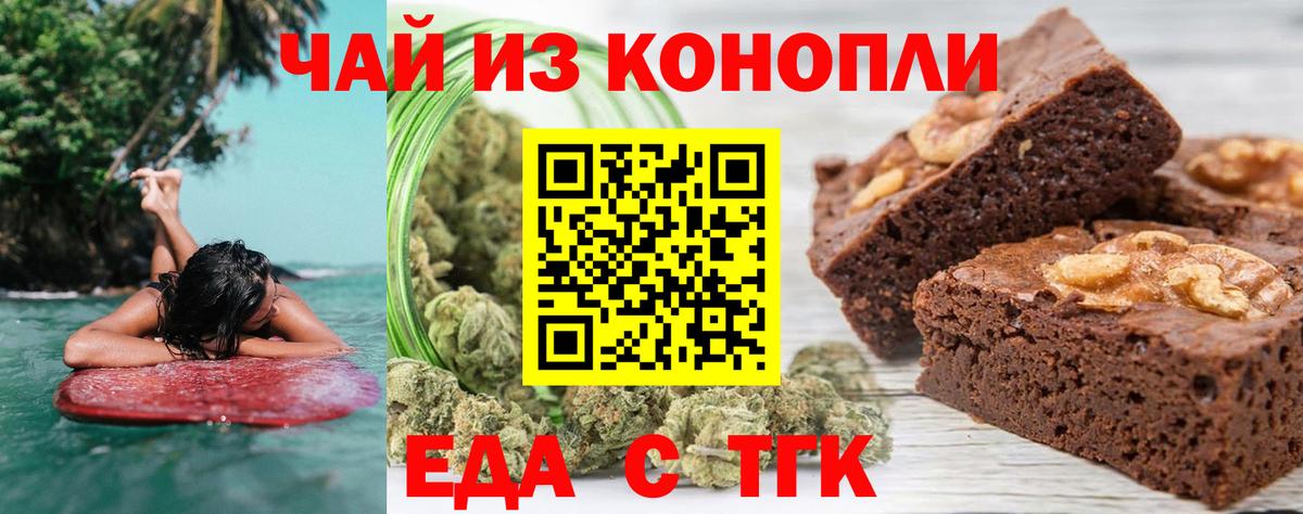 Каменск-Уральский  Canna-Cookies марихуана  Вход с VPN 