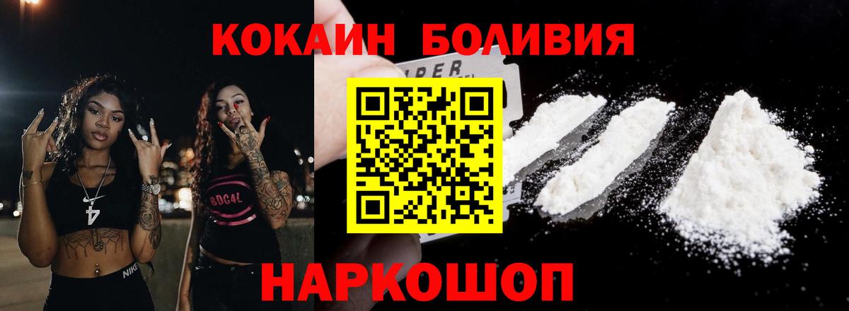 COCAIN Боливия Каменск-Уральский