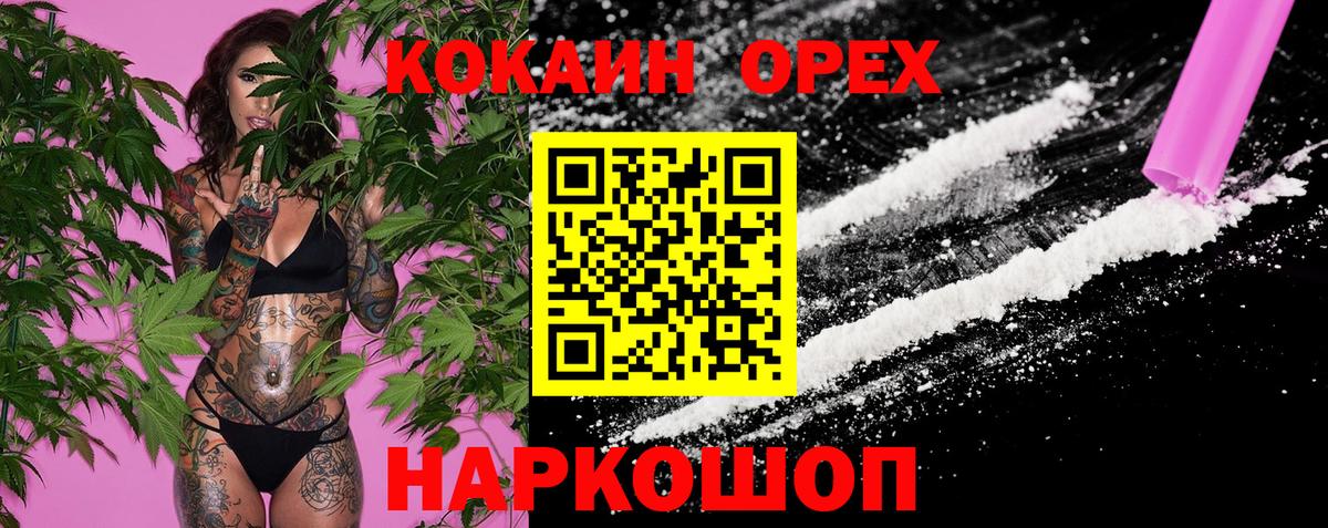 COCAIN Columbia  КОКАИН Перу  Каменск-Уральский  COCAIN  Вход с VPN 