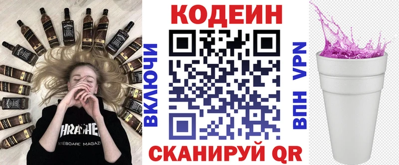 где можно купить   Каменск-Уральский  Codein Purple Drank 
