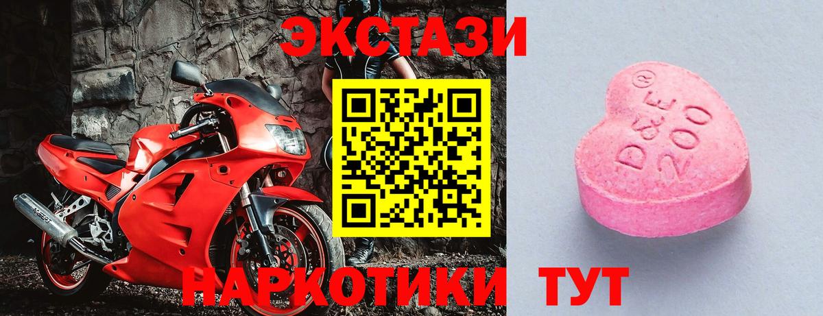 Каменск-Уральский  ЭКСТАЗИ таблы  Вход с VPN 