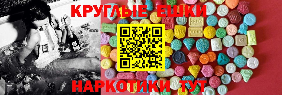 Ecstasy круглые Каменск-Уральский