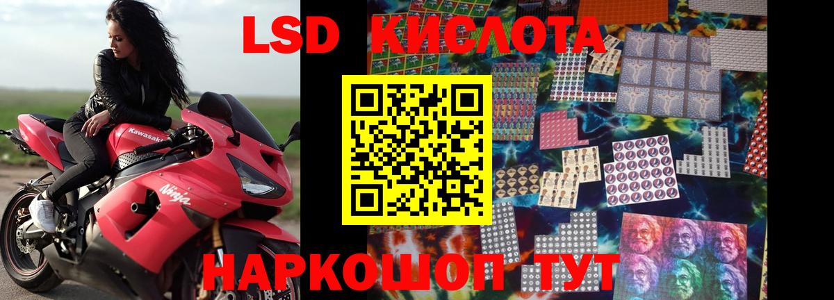 Каменск-Уральский  ЛСД экстази кислота  Вход с VPN  LSD-25 экстази ecstasy 