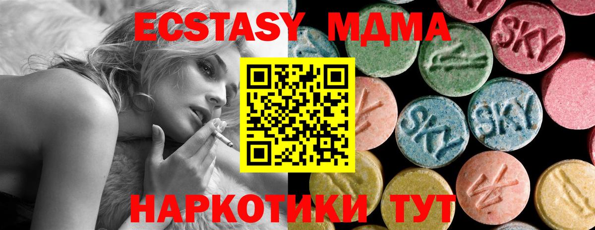 MDMA кристаллы Каменск-Уральский