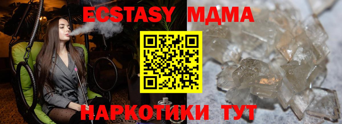 MDMA  МДМА VHQ  Вход с VPN  Каменск-Уральский  MDMA молли 