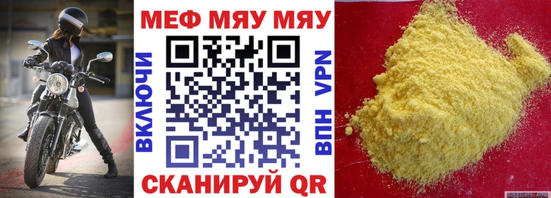Меф кристаллы  Каменск-Уральский 