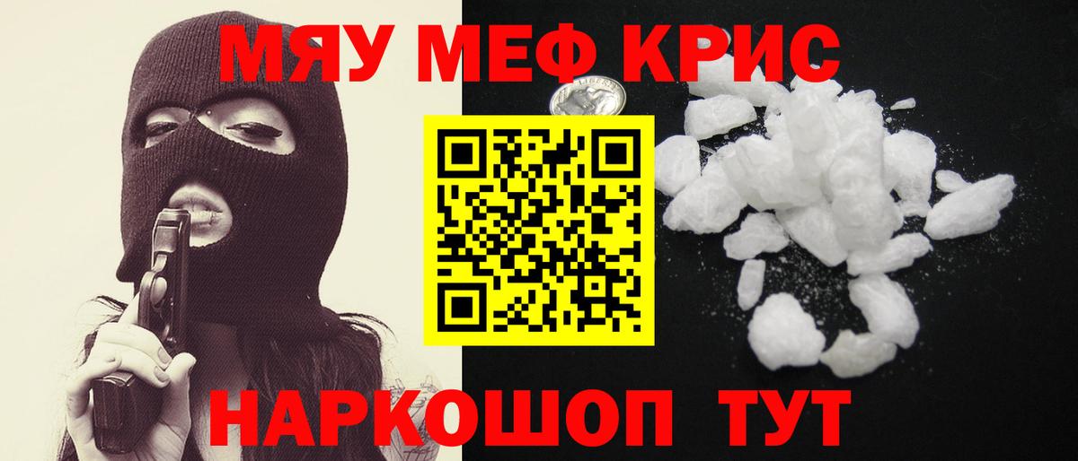 Меф мяу мяу  Каменск-Уральский