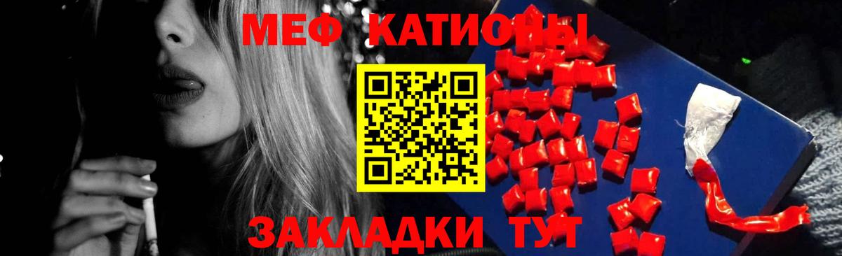 Меф  МЕФ мяу мяу  Мефедрон  Каменск-Уральский  МЯУ-МЯУ мяу мяу  Вход с VPN 