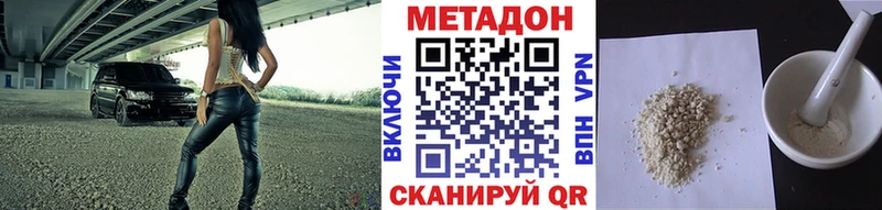 мега ТОР  маркетплейс наркотические препараты  Каменск-Уральский  Метадон VHQ  цена наркотик 