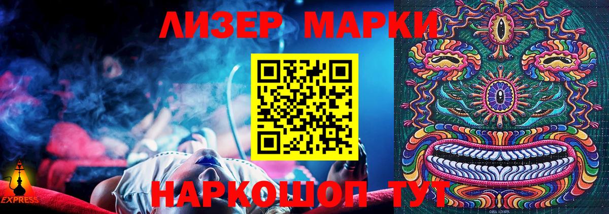 Марки N-bome 1,8мг  Марки N-bome 1,8мг  Вход с VPN  Каменск-Уральский 