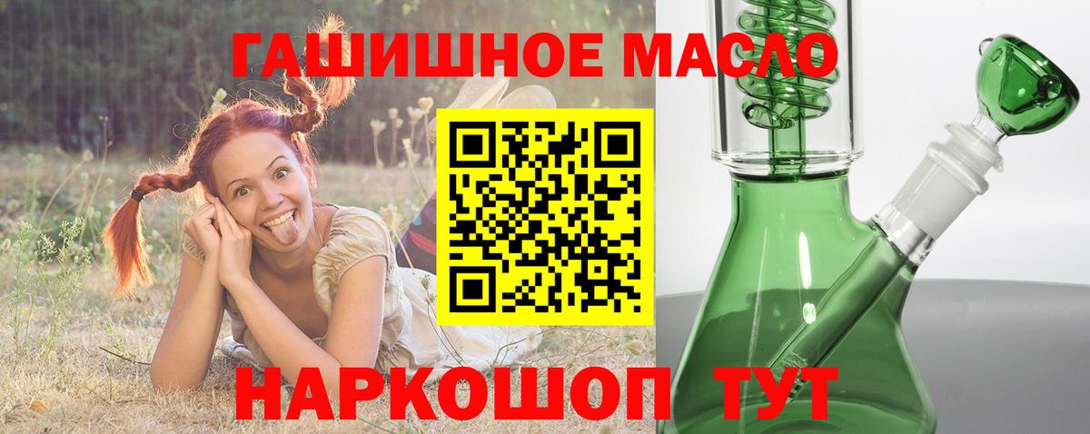 Дистиллят ТГК гашишное масло  Вход с VPN  купить наркотики цена  Дистиллят ТГК гашишное масло  Каменск-Уральский 